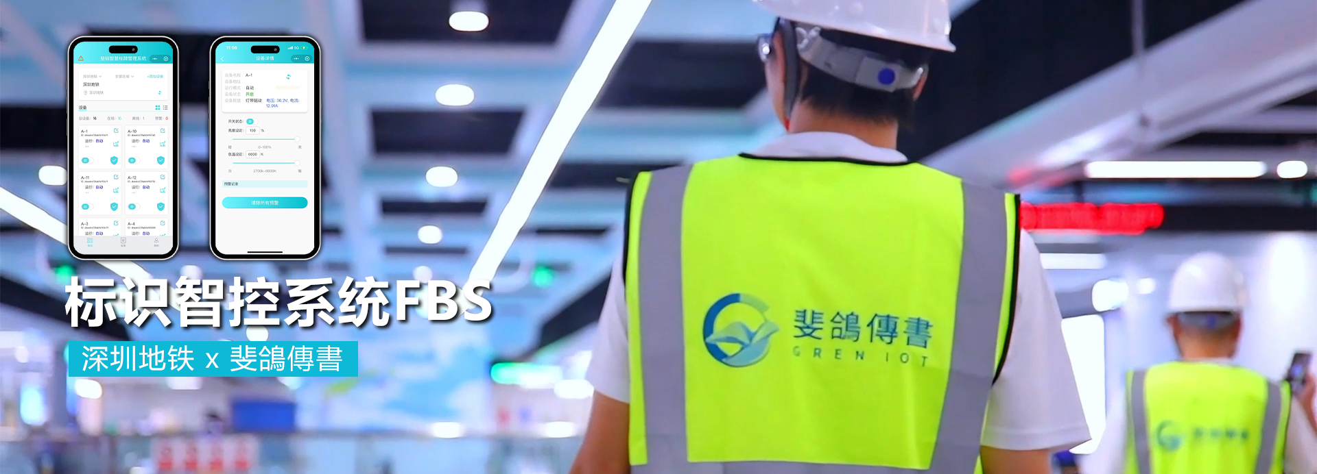 轮播广告-深圳地铁