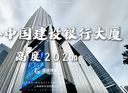 斐鴿傳書标识数智化最新案例：深圳建行大厦