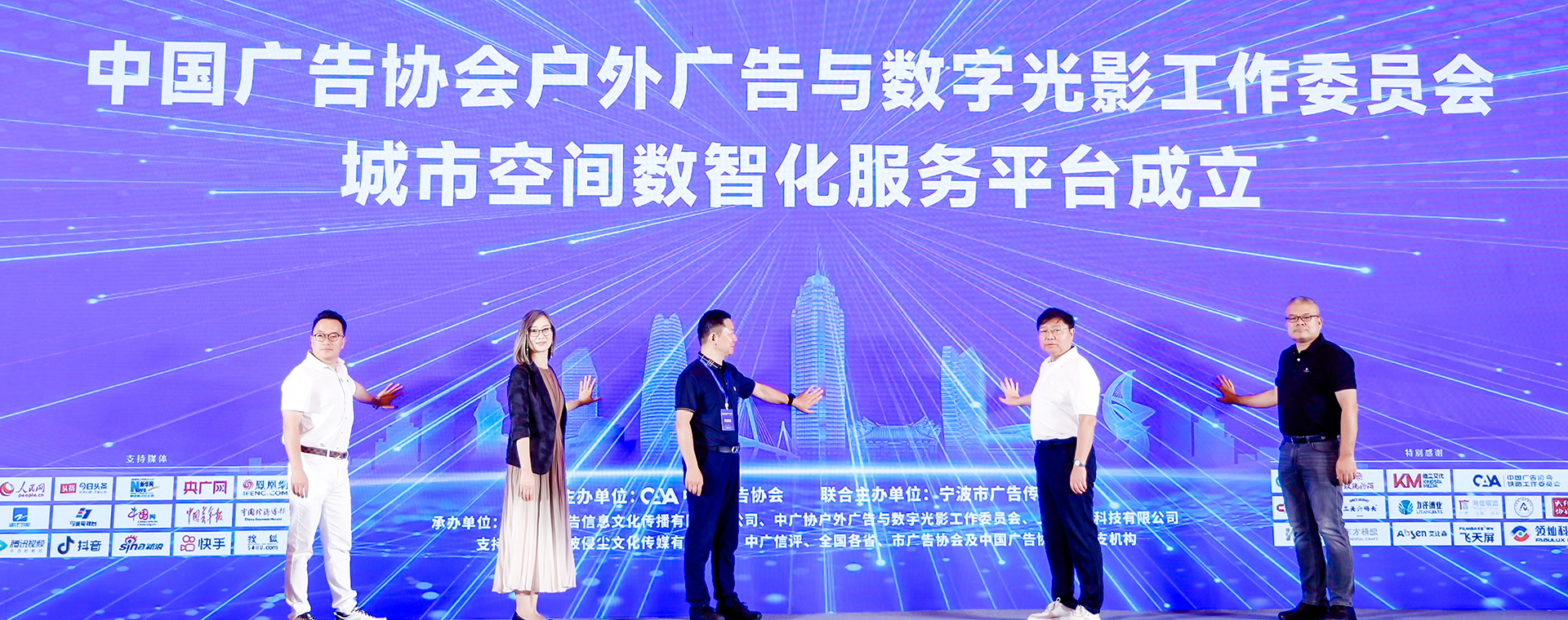 斐鴿傳書品牌创始人方吉书出任中广协城市空间数智化服务平台首届主任