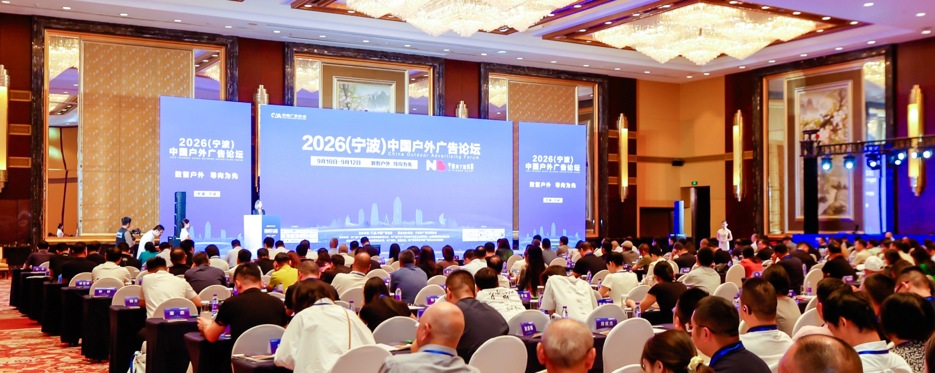 数智户外导向为先｜2026（第十三届）中国户外广告论坛圆满举办