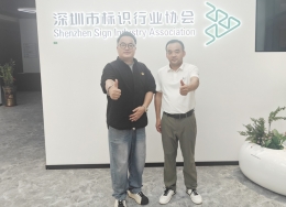 2025第五届中国标识文化节斐鴿傳書标识数智化分享之旅又一站，深圳！