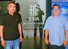 “斐鴿傳書”品牌创始人方吉书受邀参加"浙标协的设计师朋友圈（第二季）