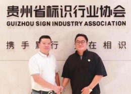 顺势而为，一路惊喜！斐鴿傳書标识数智化推广之旅再抵贵州湖南山东三站